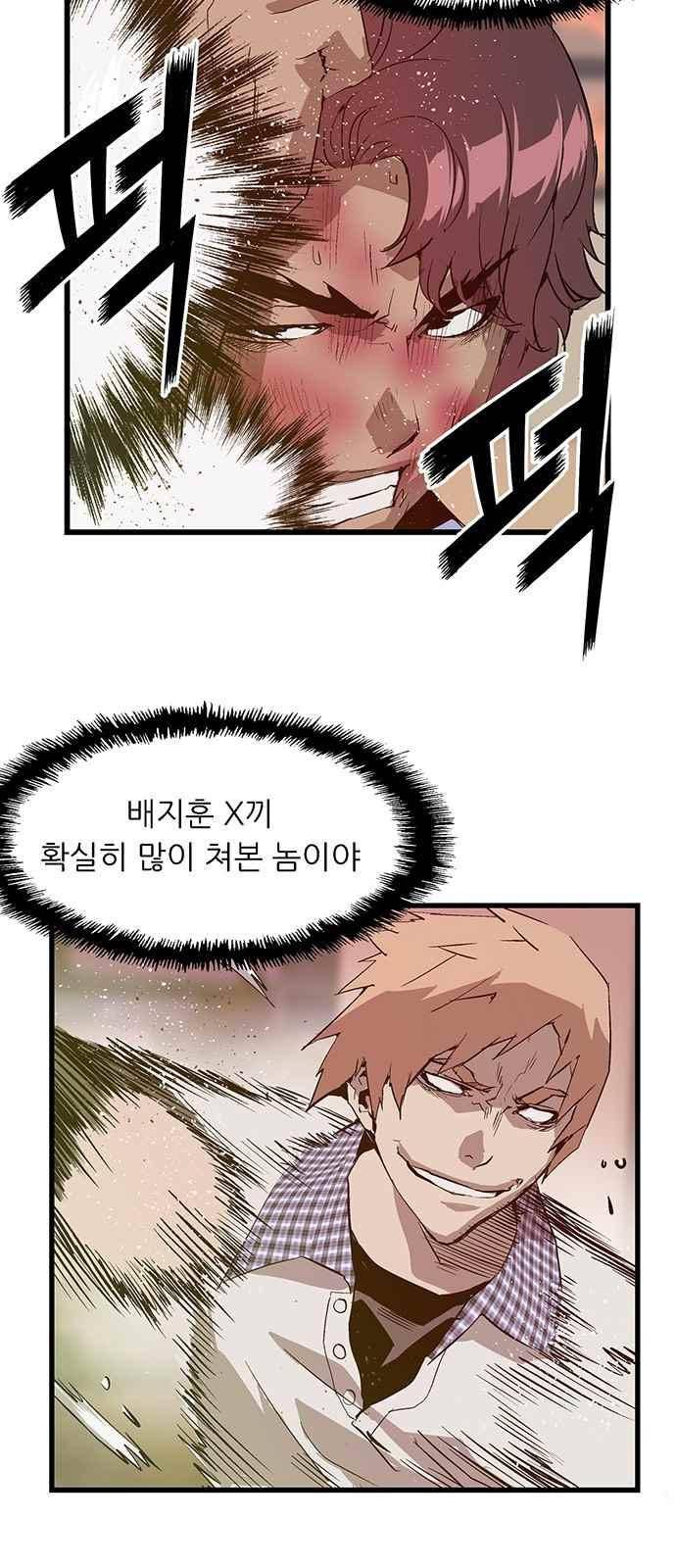 약한영웅 23화 34