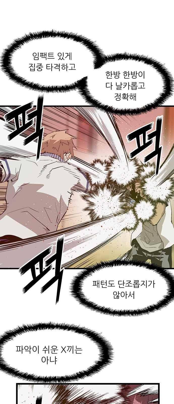 약한영웅 23화 35