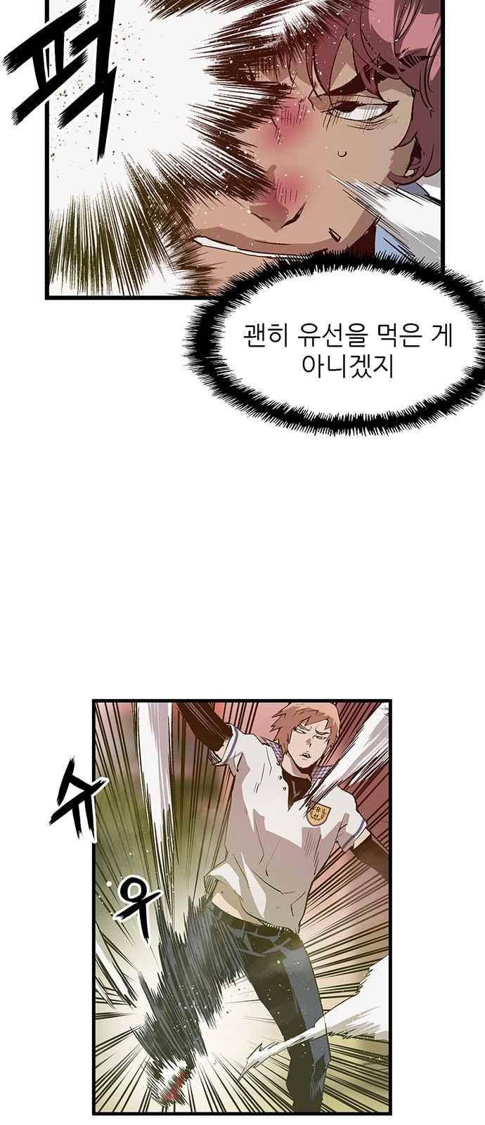 약한영웅 23화 36
