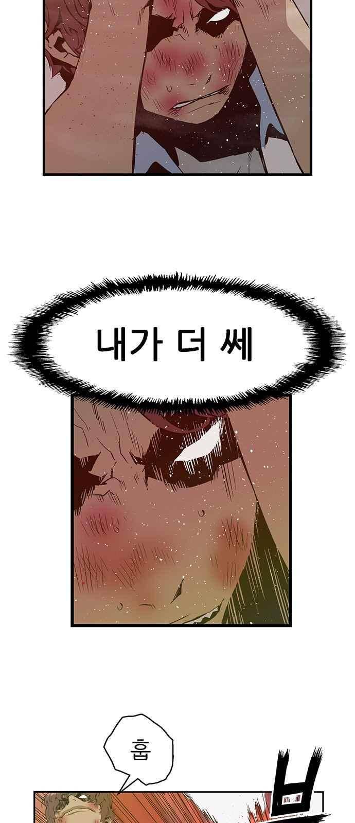 약한영웅 23화 39