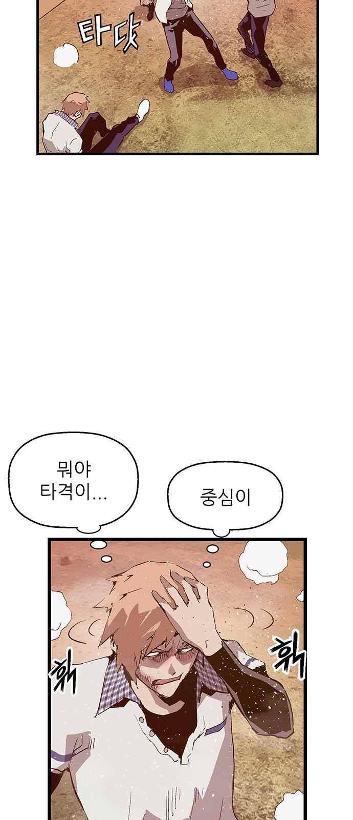 약한영웅 23화 48