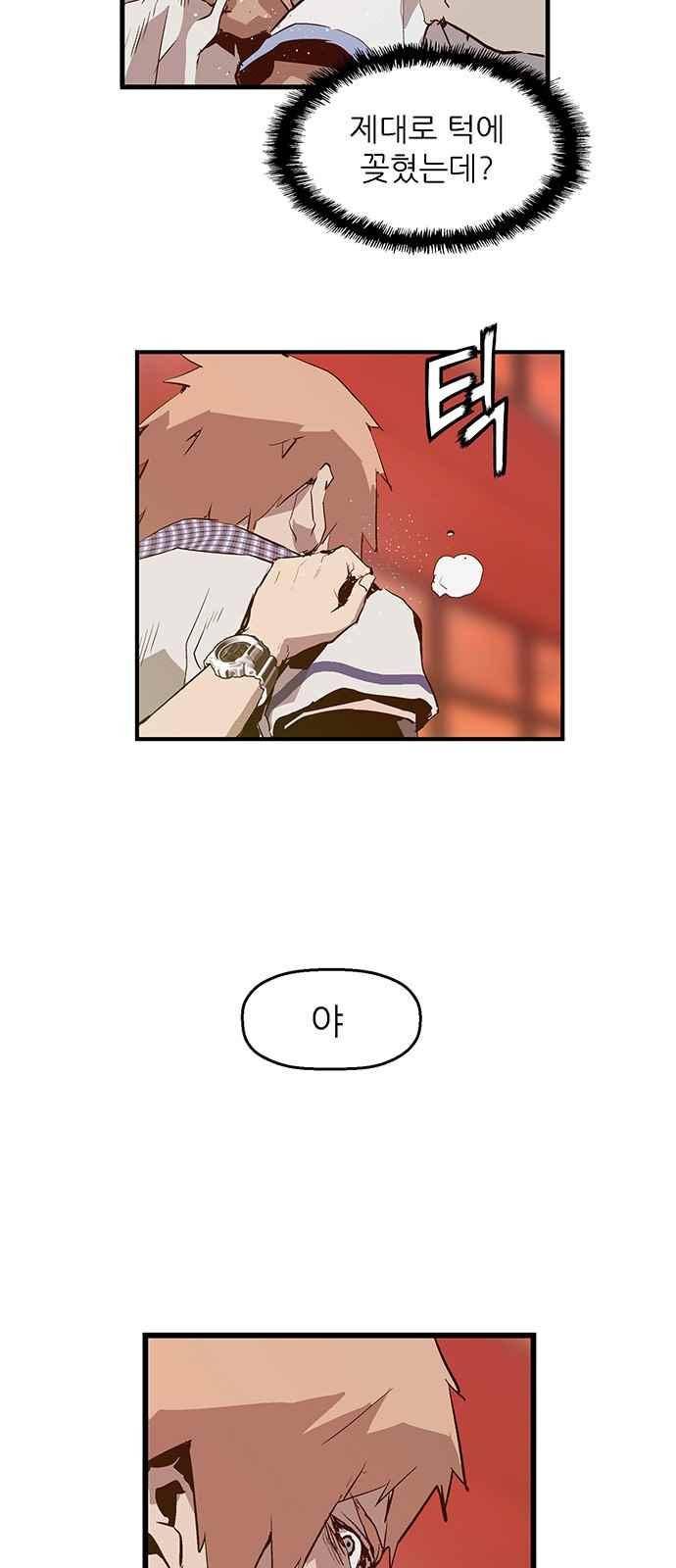 약한영웅 23화 50