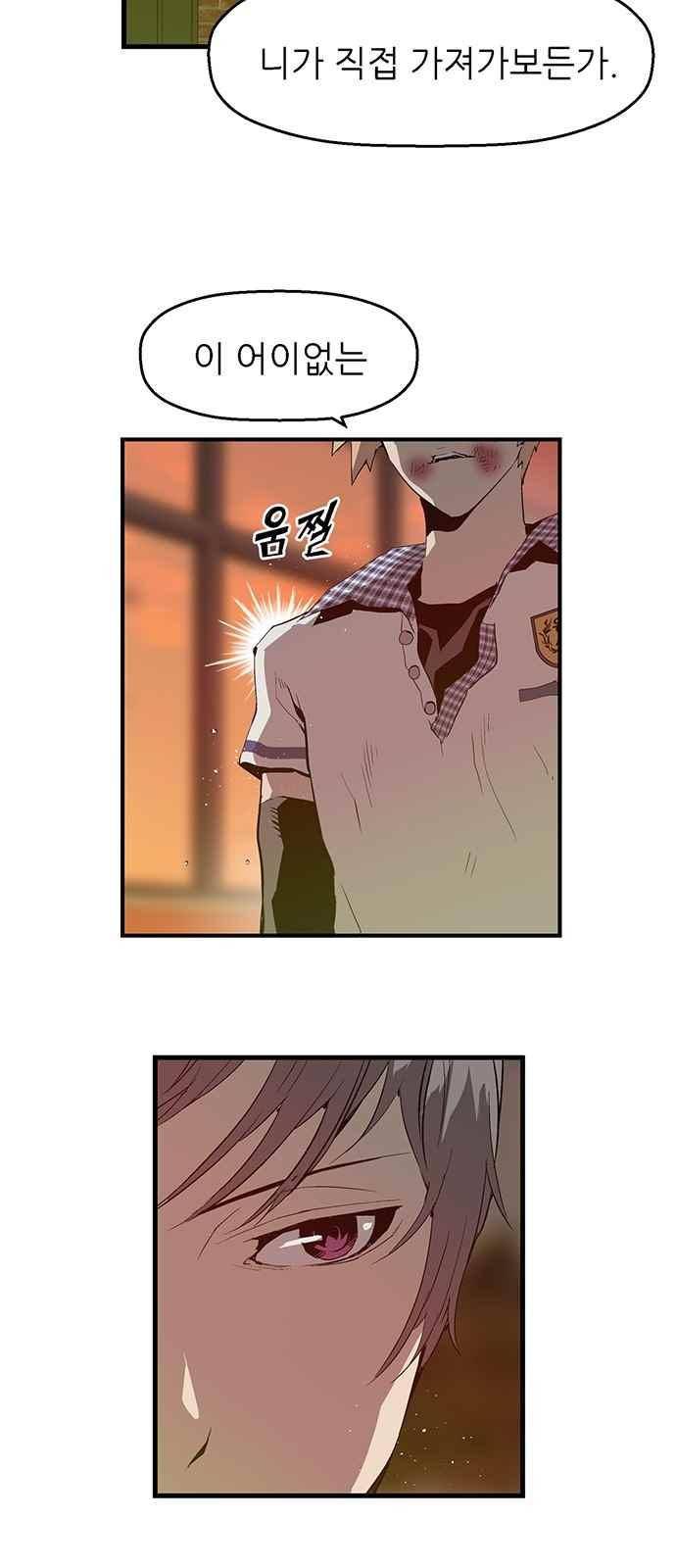 약한영웅 23화 55