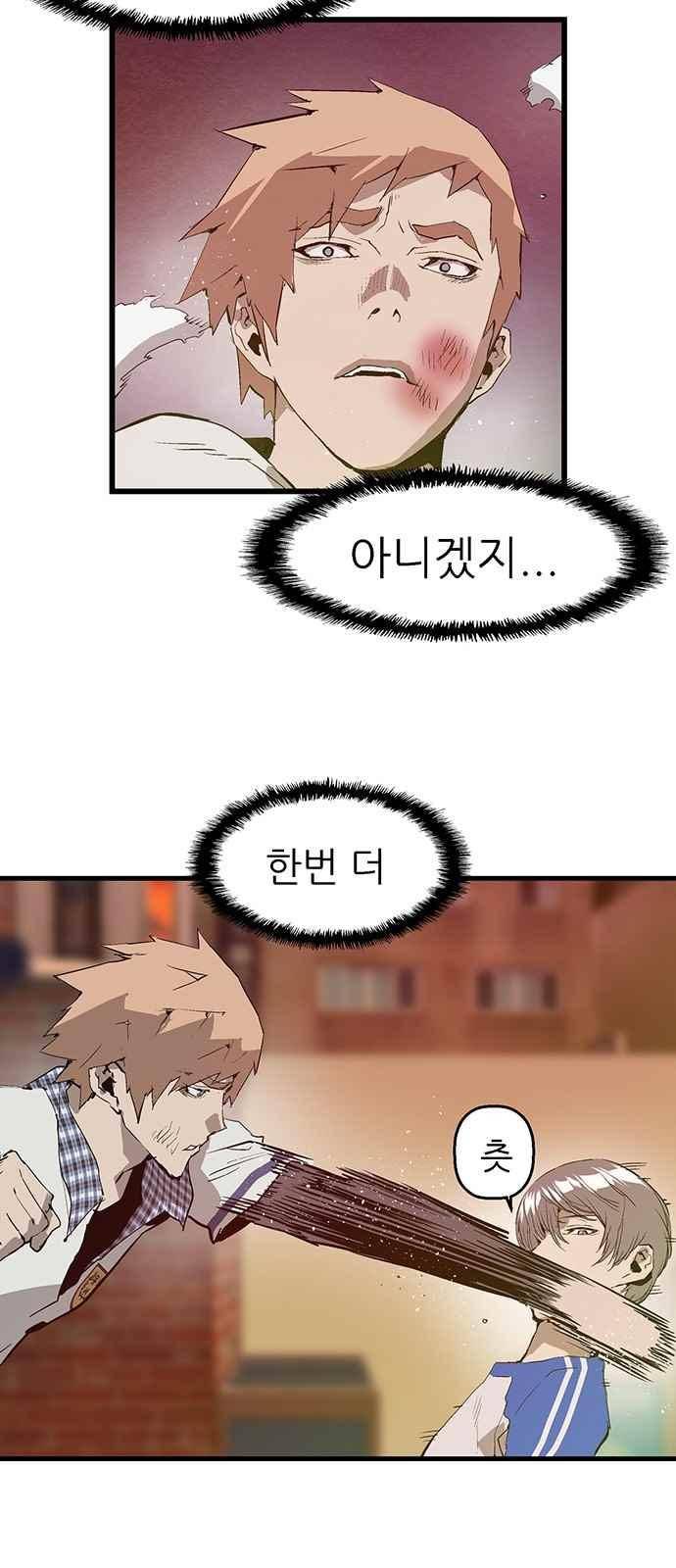 약한영웅 23화 57