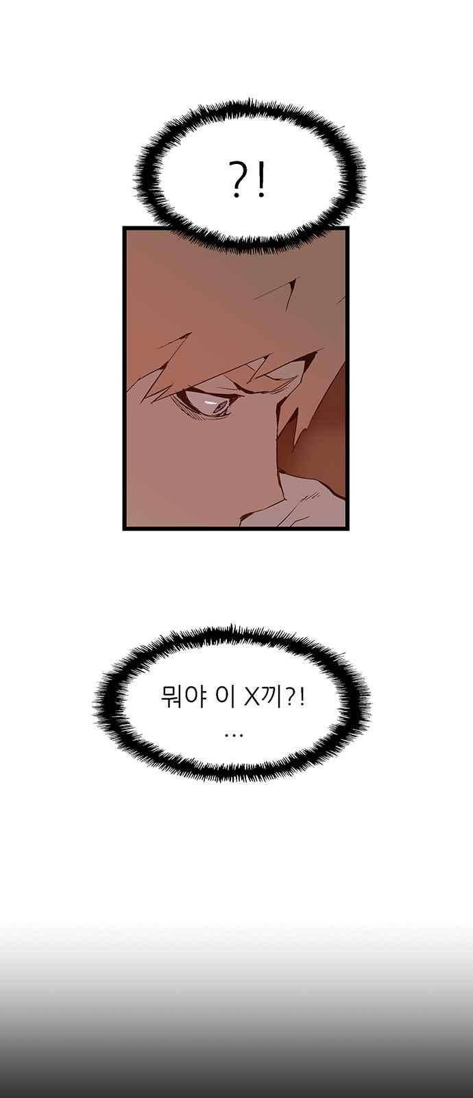 약한영웅 23화 58