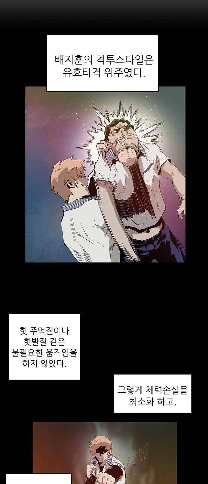 약한영웅 23화 59