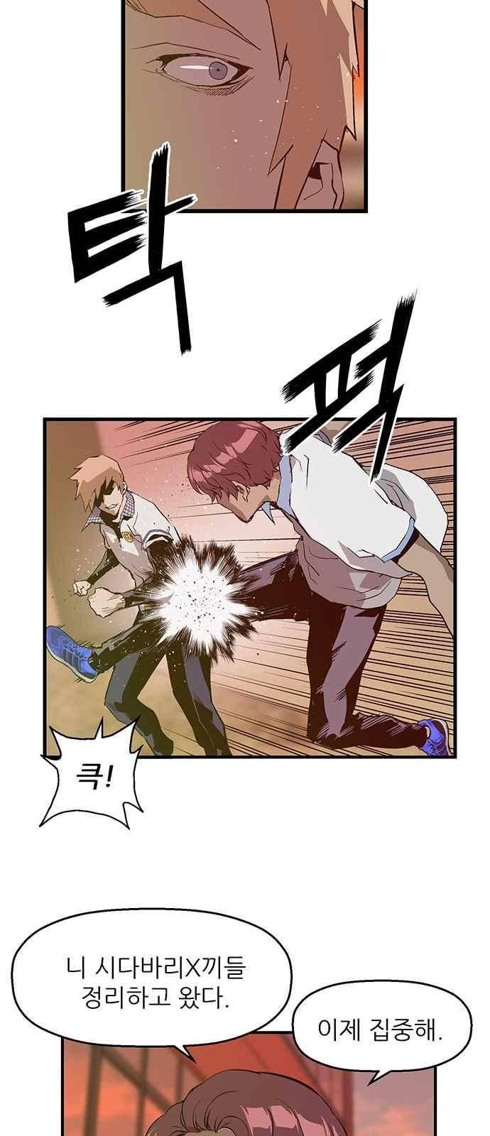 약한영웅 23화 63