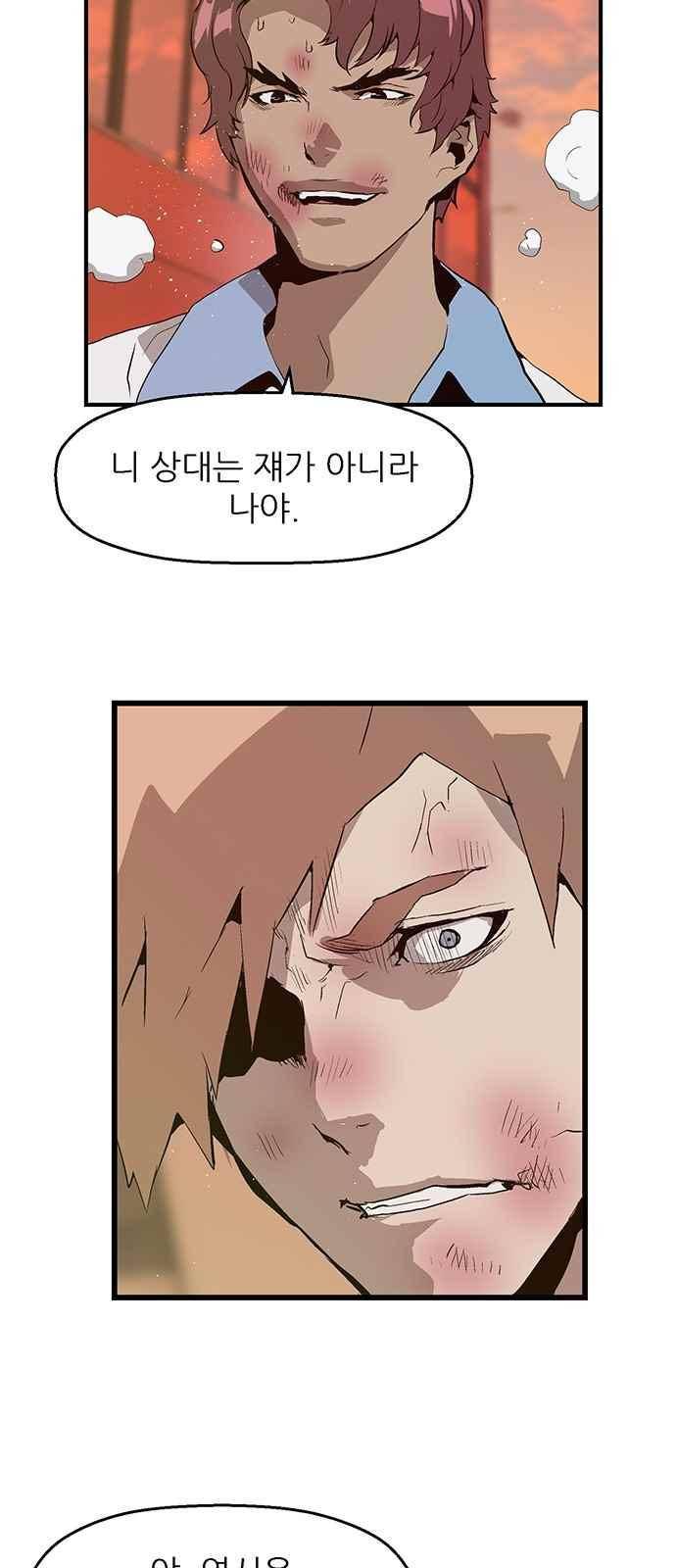 약한영웅 23화 64