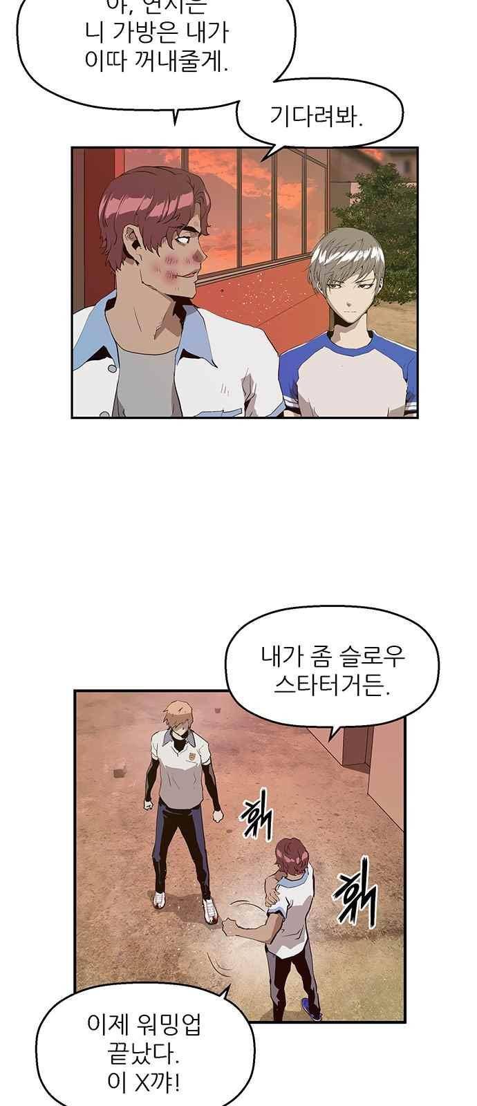 약한영웅 23화 65