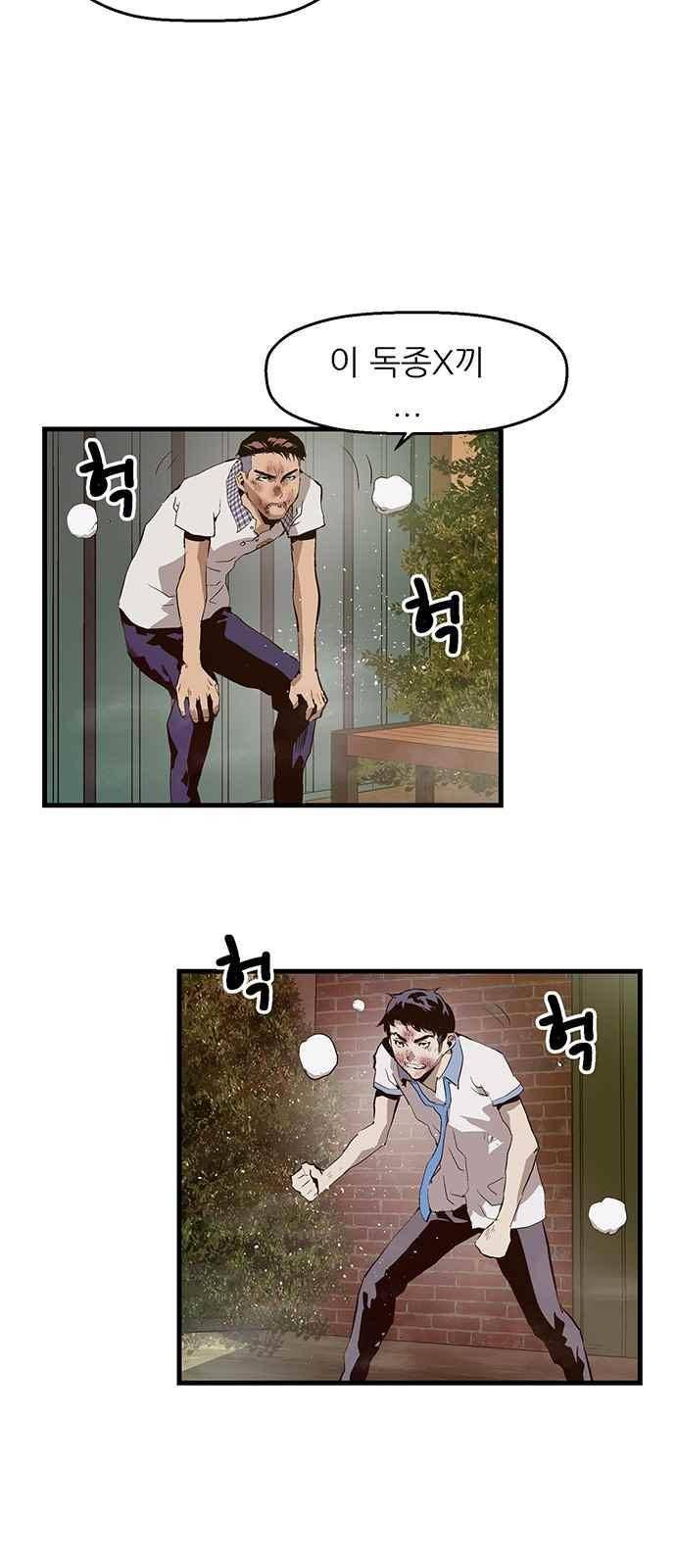 약한영웅 23화 66