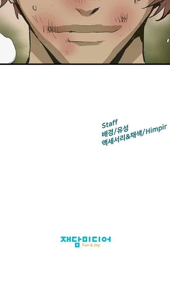 약한영웅 23화 69