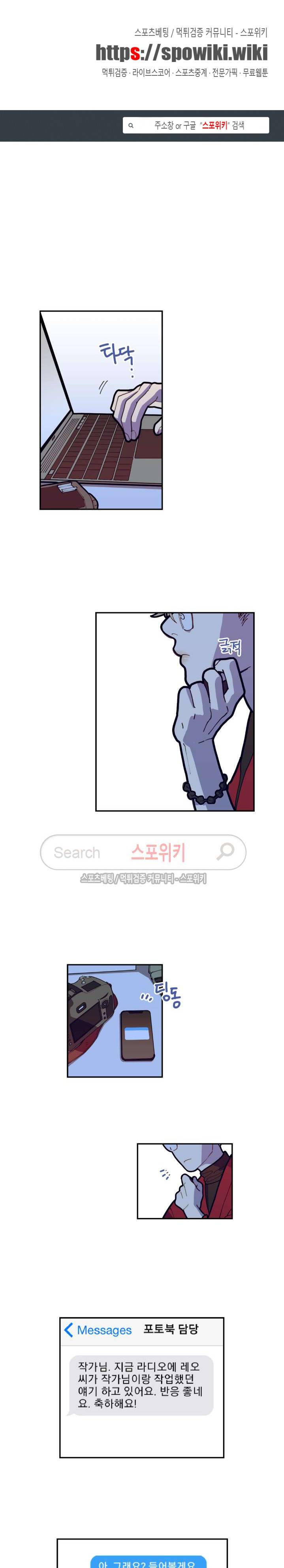 러브 오어 헤이트 2화 1