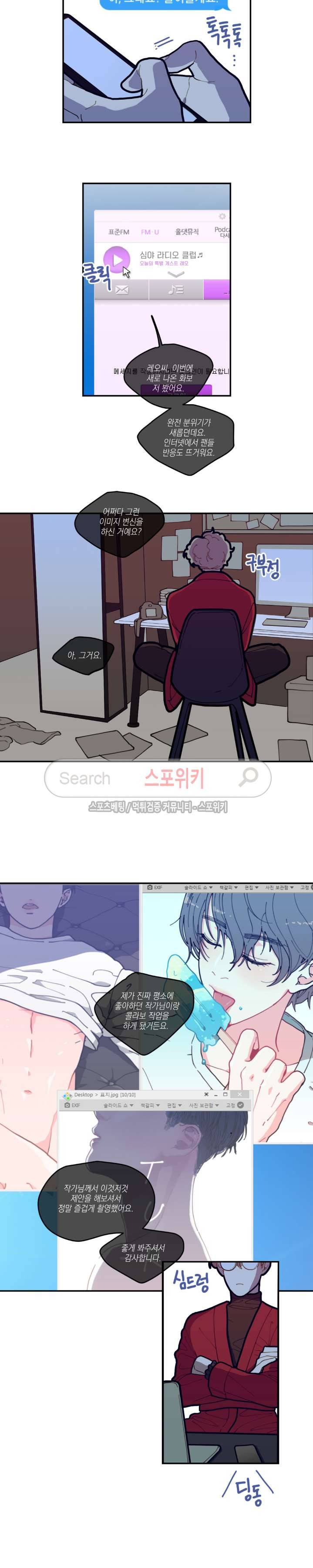 러브 오어 헤이트 2화 2