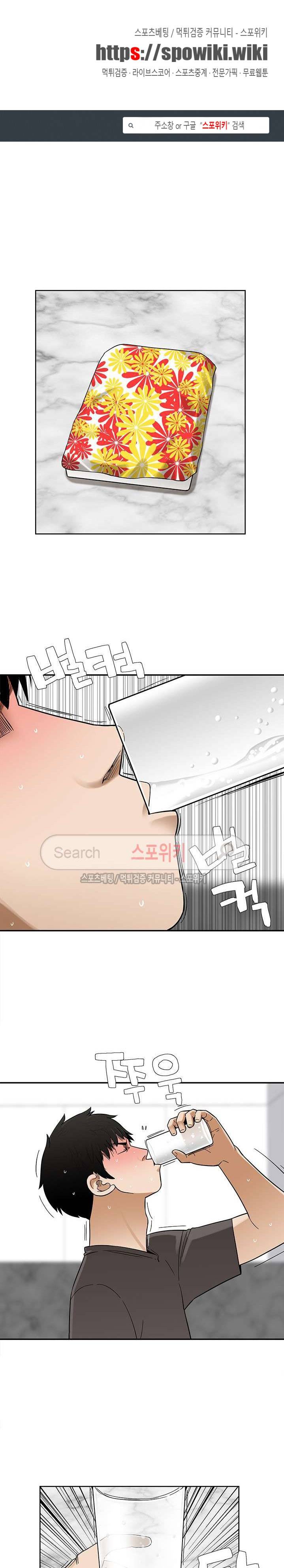 인더룸 8화 1