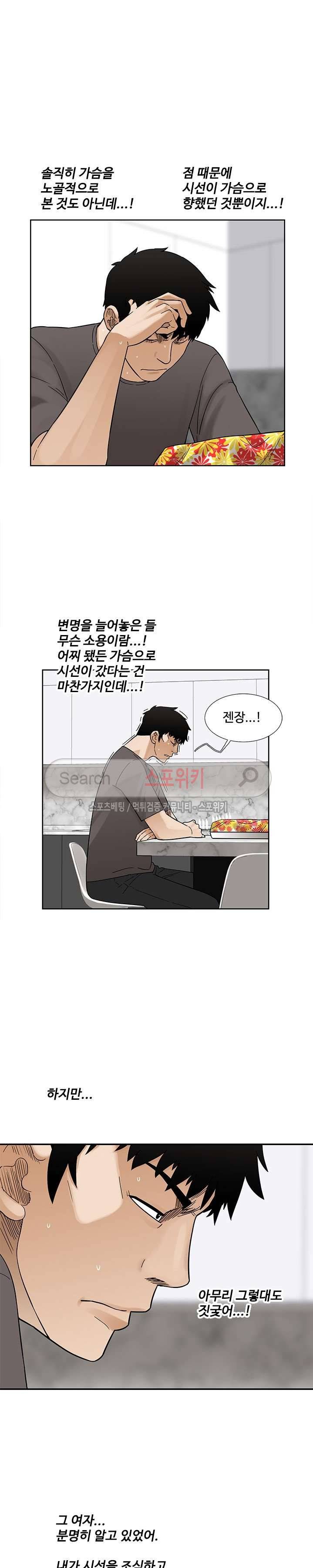 인더룸 8화 4