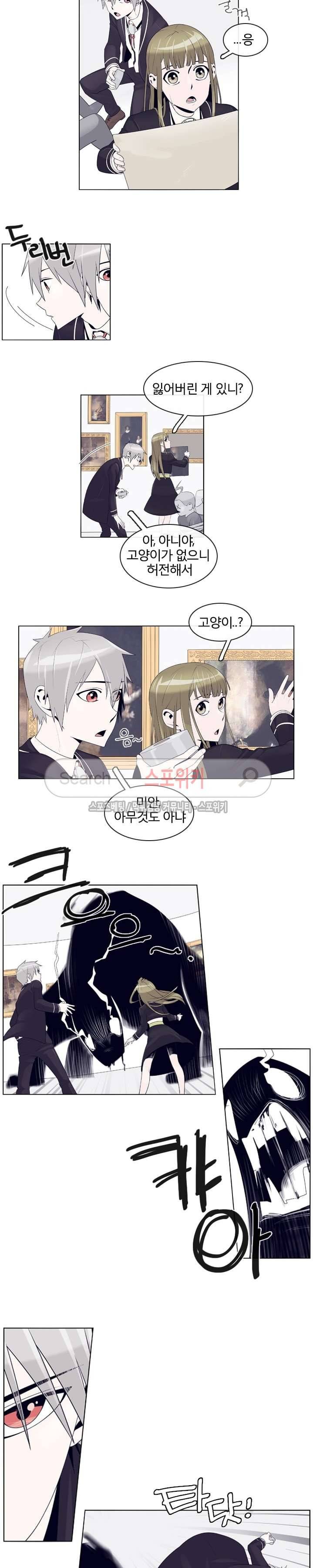 어크로서 12화 2