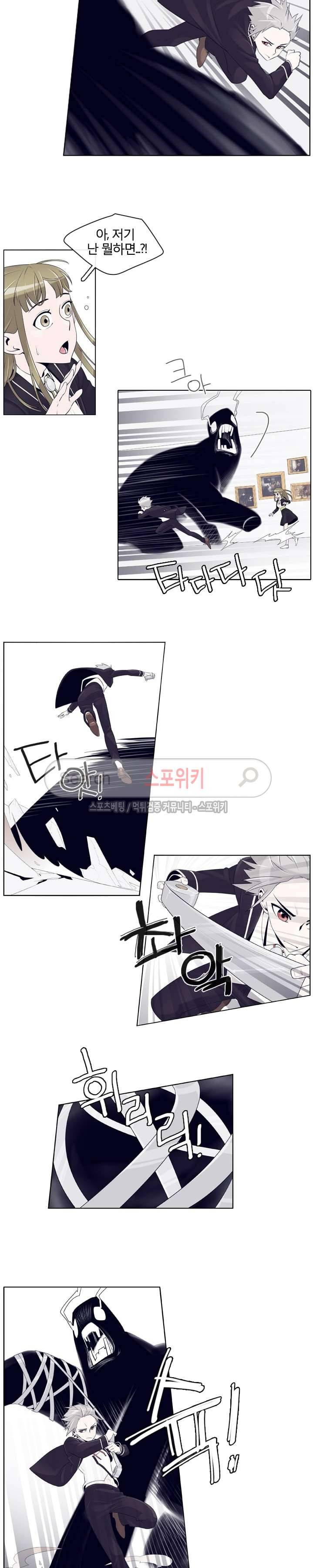 어크로서 12화 3