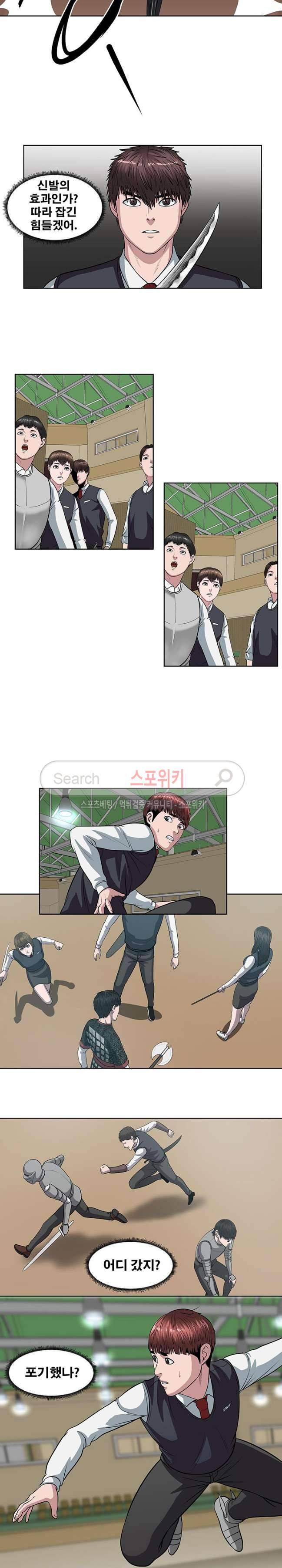 심판의 군주 10화 2