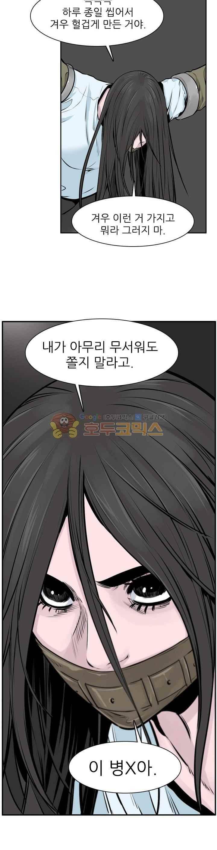 언데드킹 230화 4