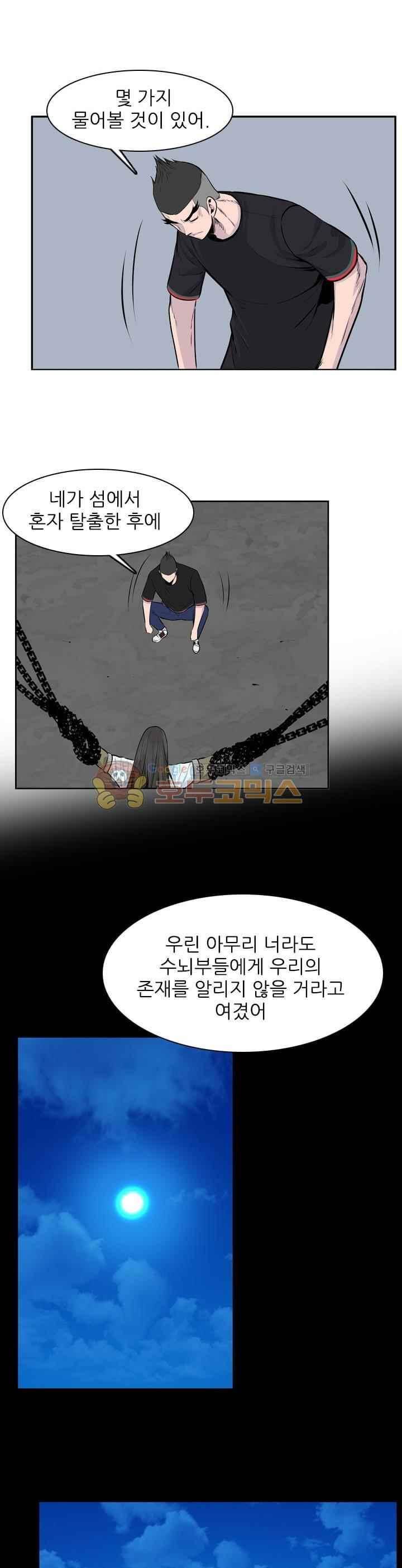 언데드킹 230화 5