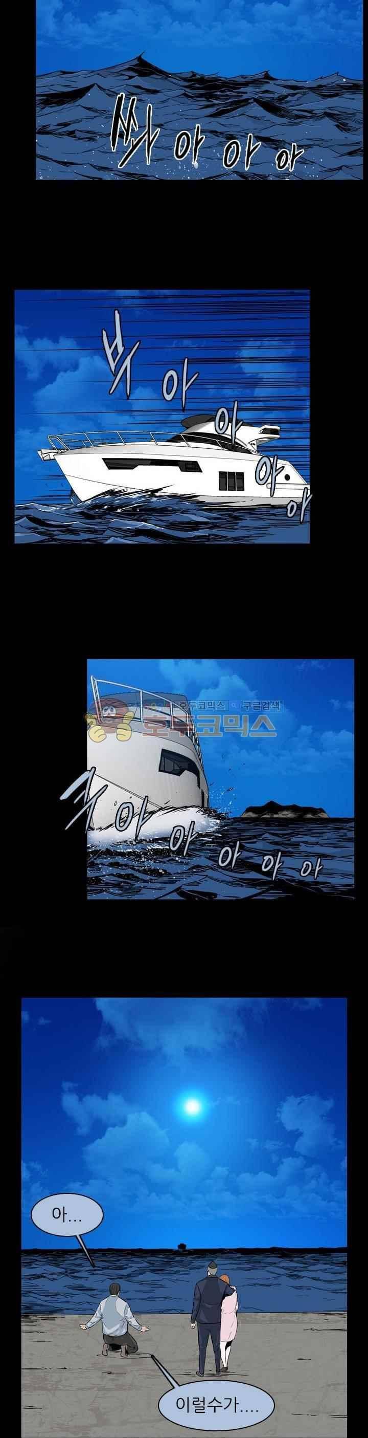 언데드킹 230화 6