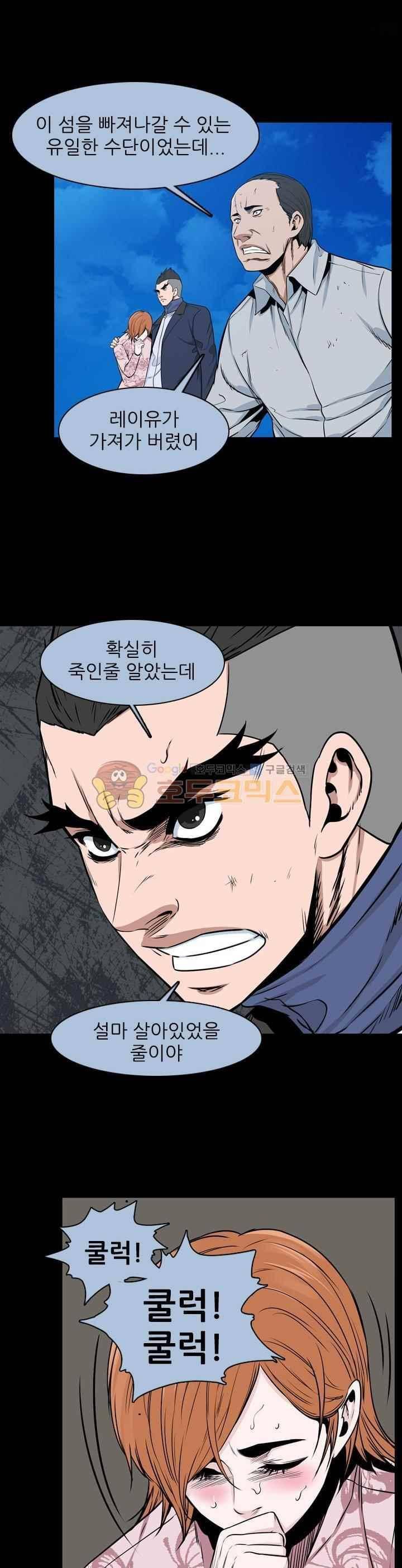 언데드킹 230화 7