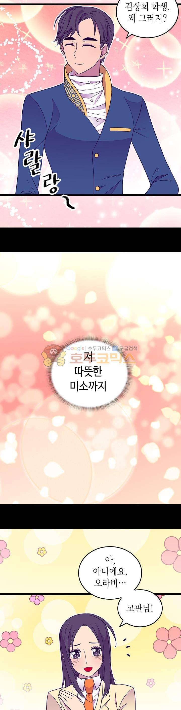 왕의 딸로 태어났다고 합니다 시즌3 16화 3