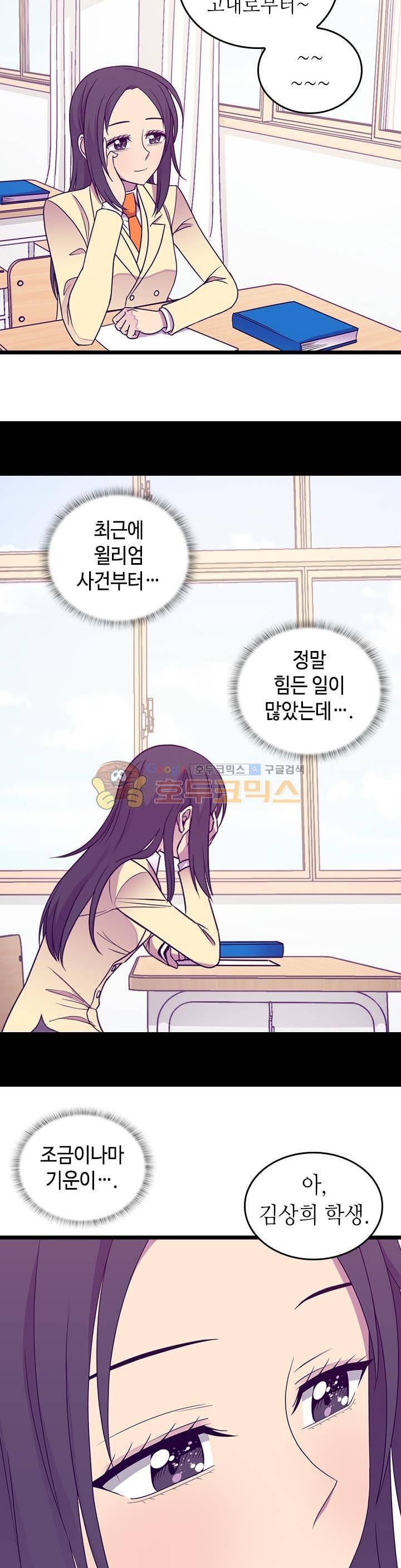 왕의 딸로 태어났다고 합니다 시즌3 16화 5