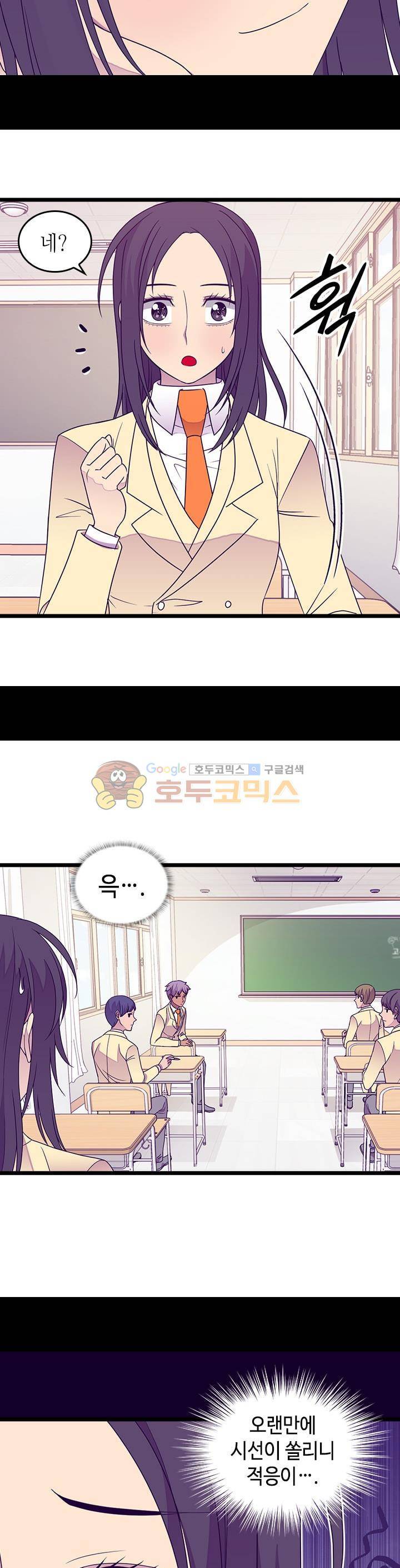 왕의 딸로 태어났다고 합니다 시즌3 16화 6