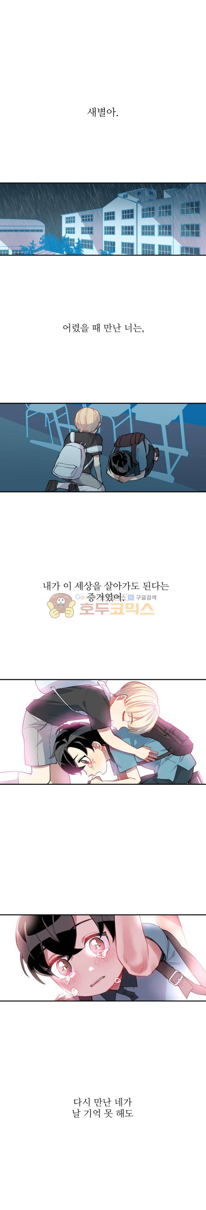 천둥소리 - [프롤로그] 1