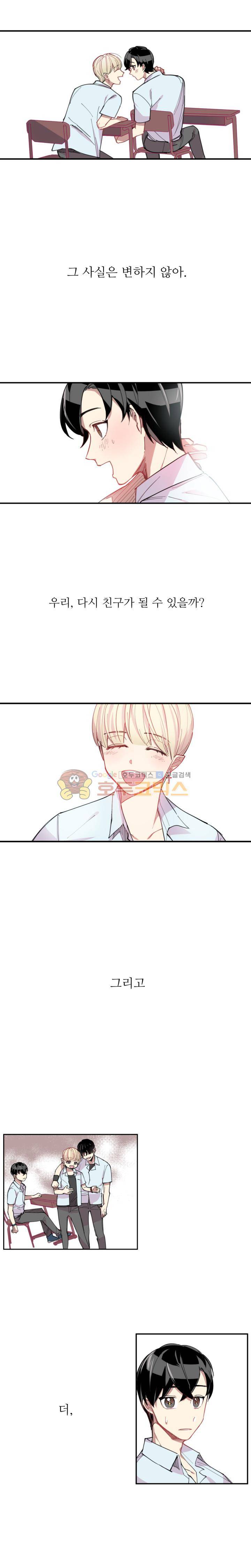 천둥소리 - [프롤로그] 2