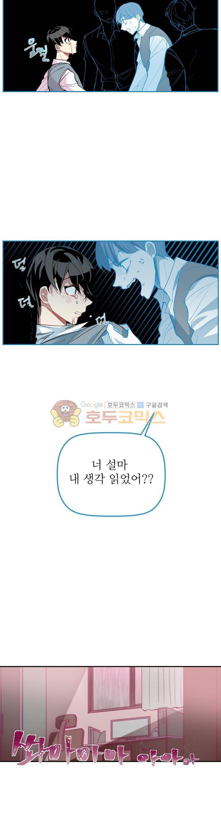 천둥소리 5화 7