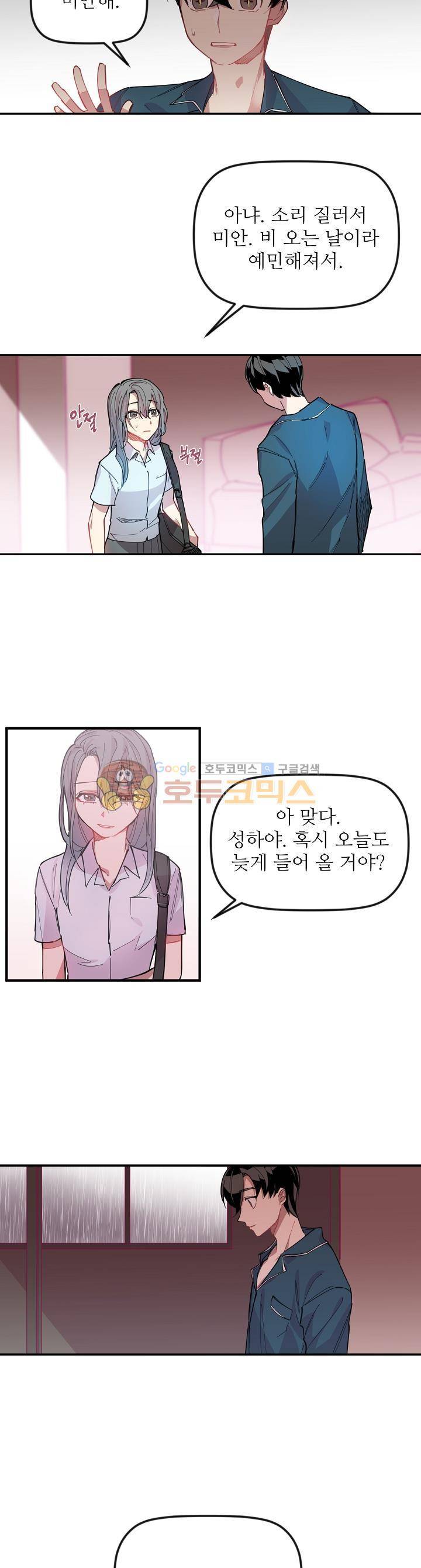 천둥소리 5화 10