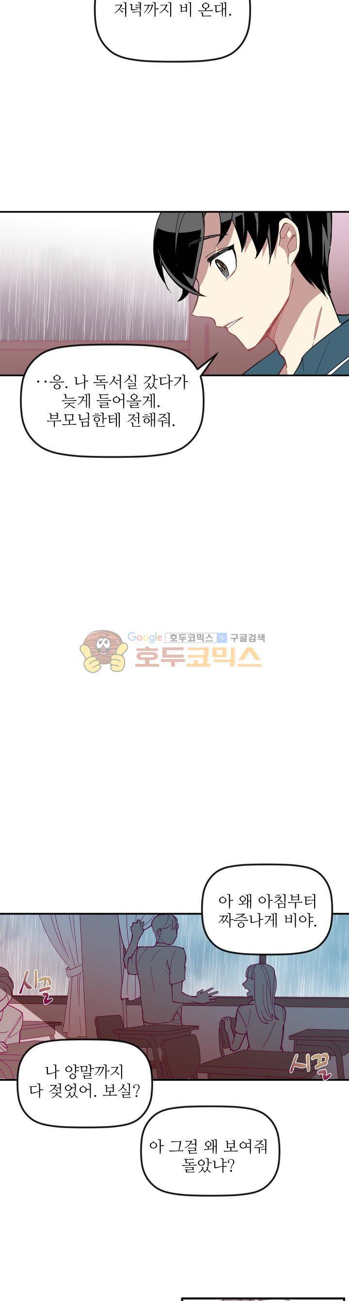 천둥소리 5화 11