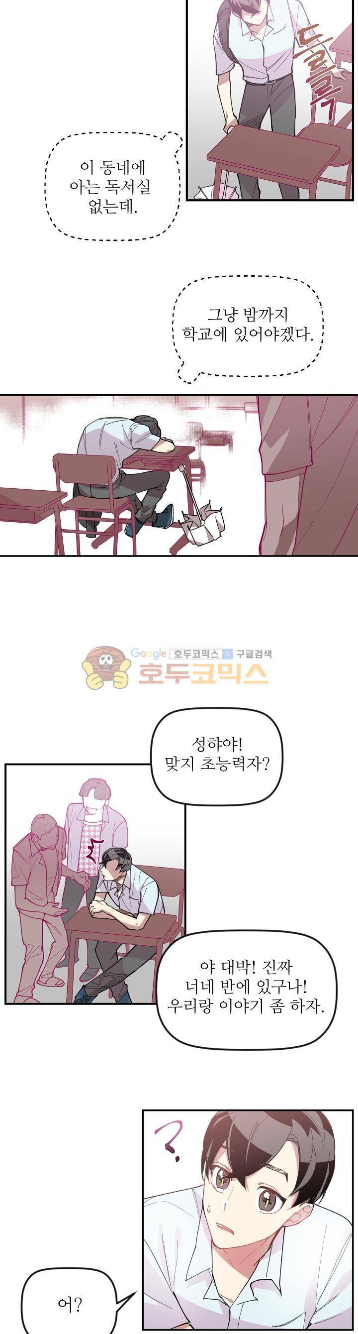 천둥소리 5화 12