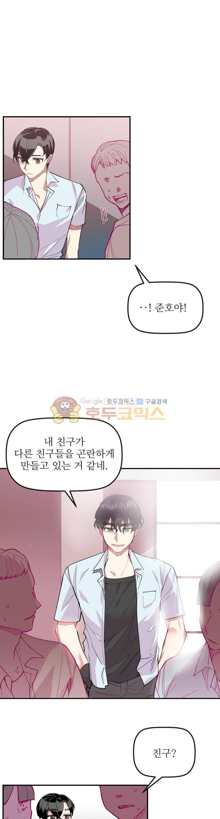 천둥소리 5화 16