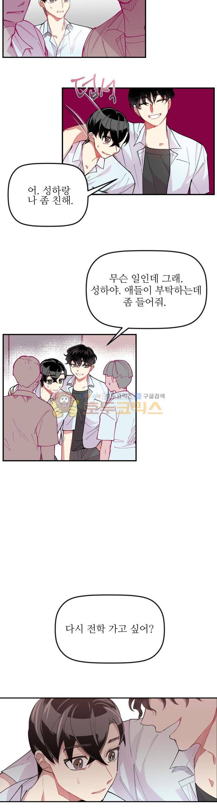 천둥소리 5화 17