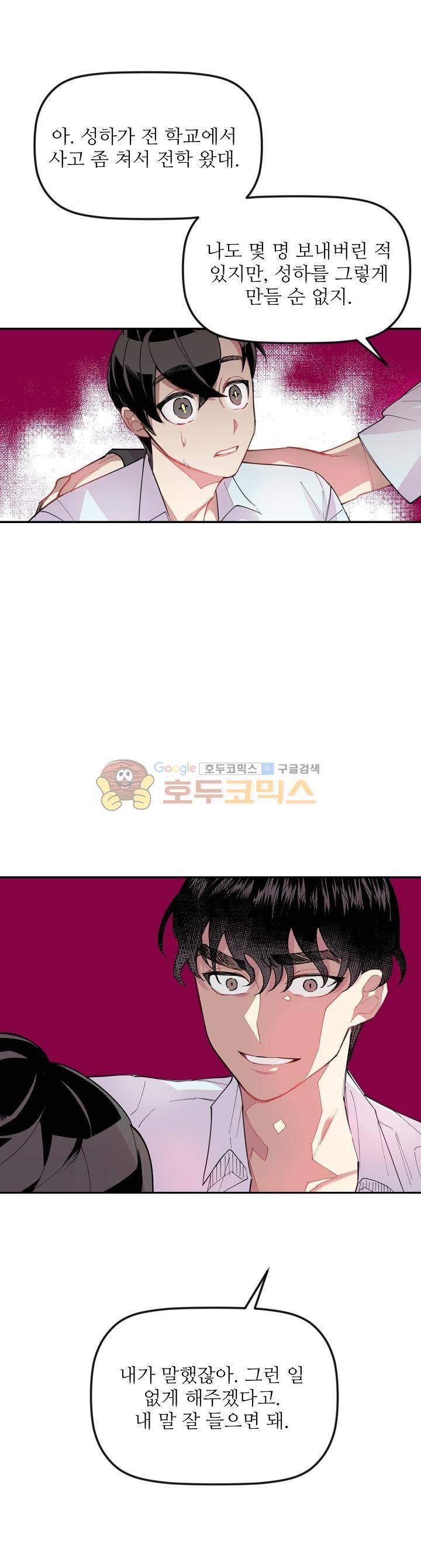 천둥소리 5화 18