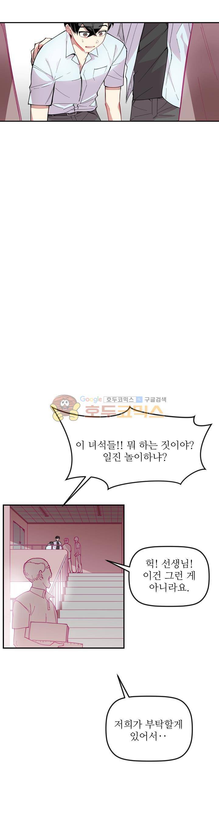 천둥소리 5화 19