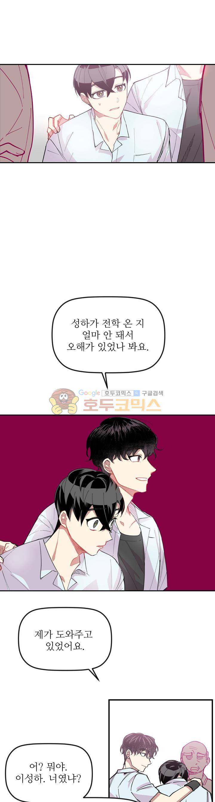 천둥소리 5화 20