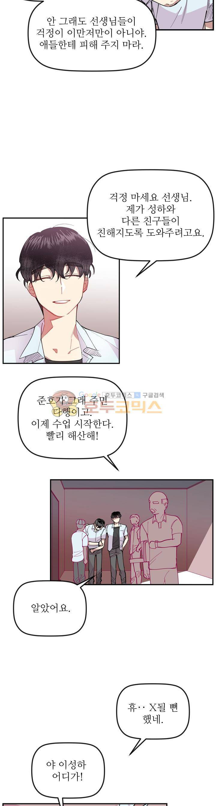 천둥소리 5화 21