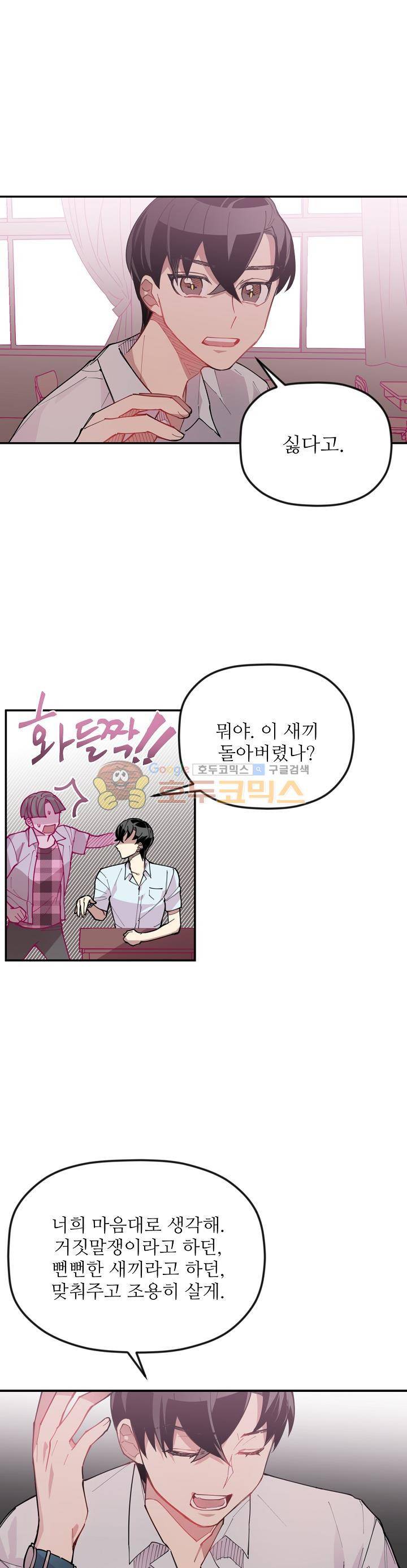 천둥소리 10화 2