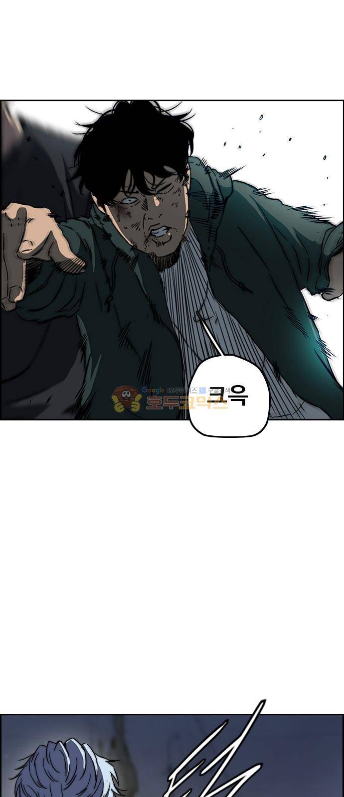 윈드브레이커 2부(下) 103화 3