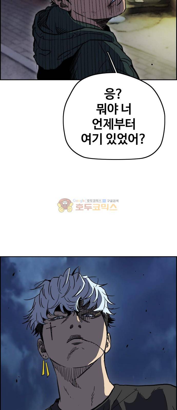 윈드브레이커 2부(下) 103화 5
