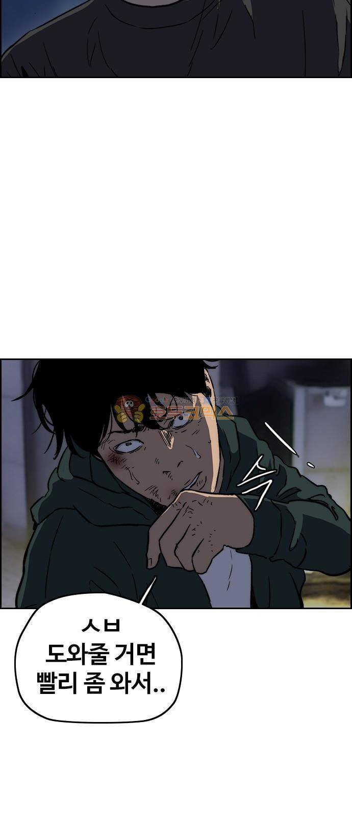 윈드브레이커 2부(下) 103화 6