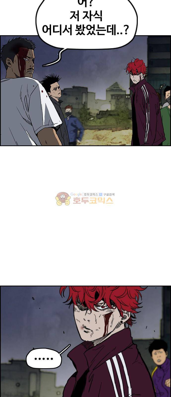 윈드브레이커 2부(下) 103화 12