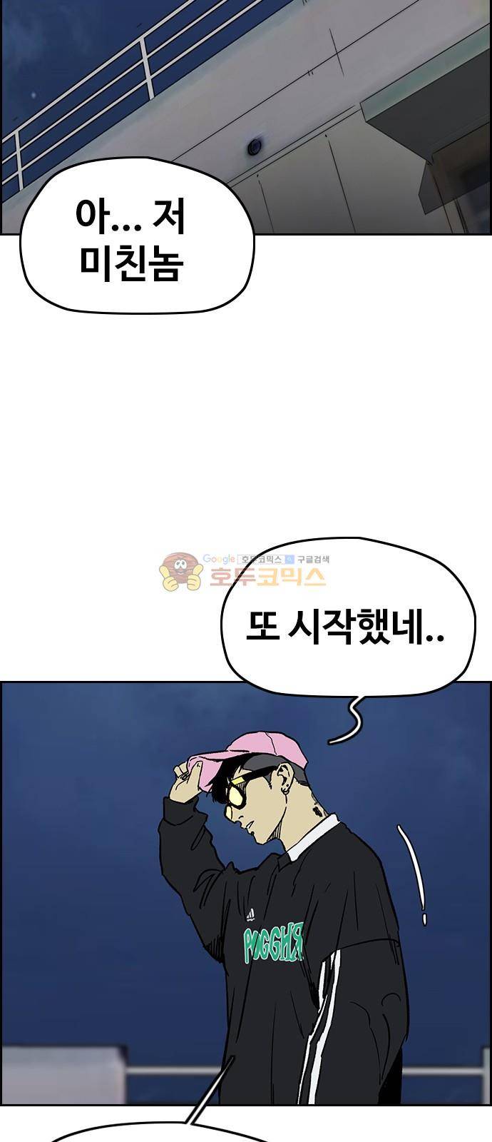 윈드브레이커 2부(下) 103화 15