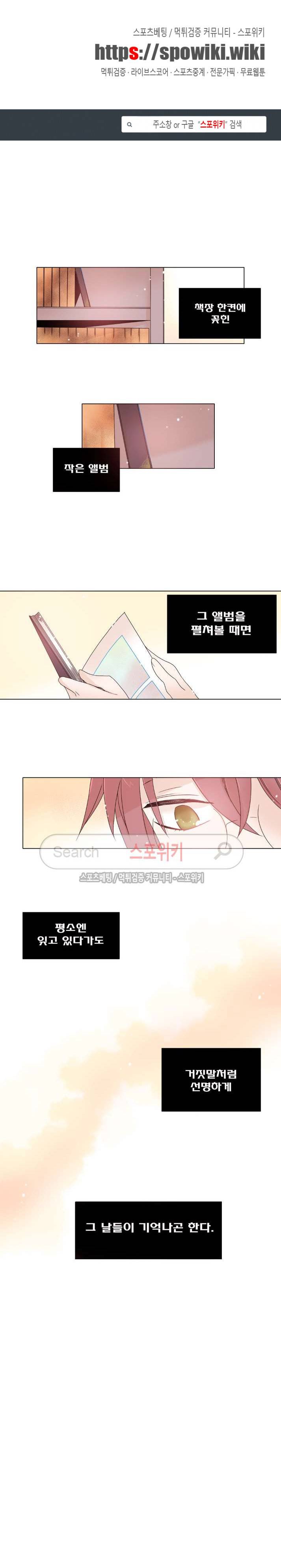 보글보글챱챱 시즌2 에필로그 1