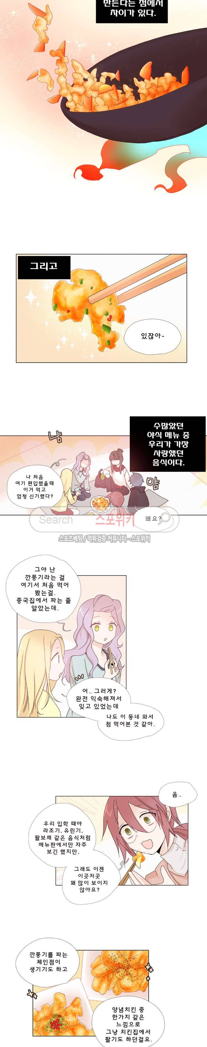 보글보글챱챱 시즌2 에필로그 4