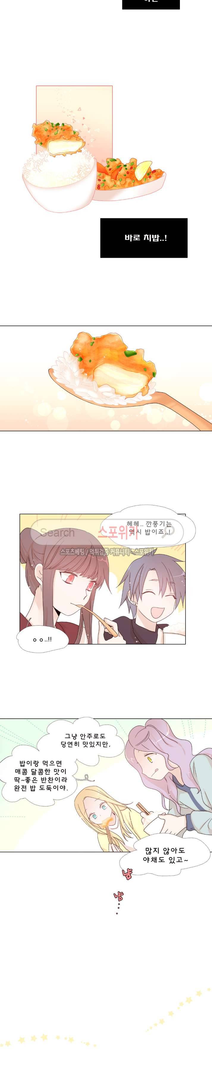보글보글챱챱 시즌2 에필로그 6